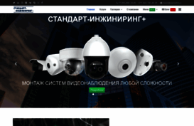 standart-e.ru