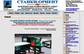 stanki-orient.ru