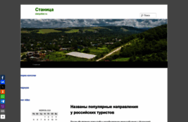 stanpoltan.ru