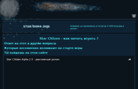 star-citizen-game.ru