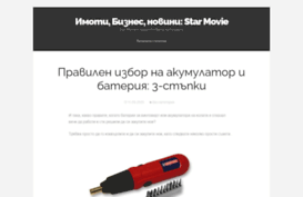 star-movie.org