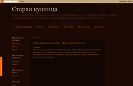 starayakuznitsa.blogspot.com
