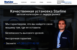 starline-chelyabinsk.ru