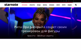 starnote.ru