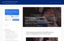 starobelsk.info