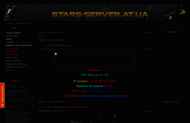 stars-server.at.ua