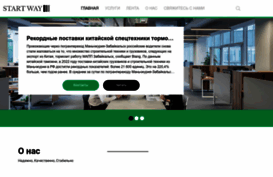 start-way.ru