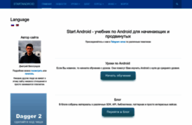 startandroid.ru