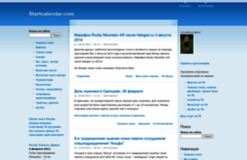 startcalendar.com