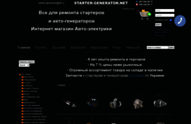 starter-generator.net