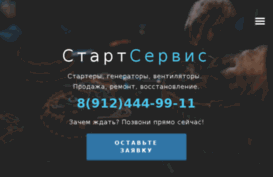 starter18.ru