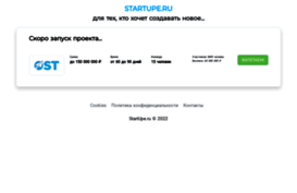 startupe.ru