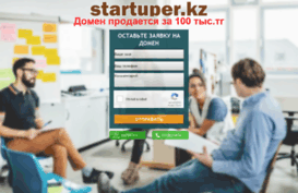 startuper.kz