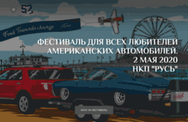 state52.ru