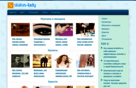 status-lady.ru