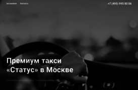 status-taxi.ru
