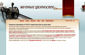 status1.ru