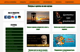 statusas.ru