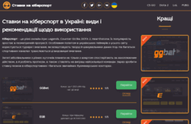 stavki-na-kibersport.com.ua