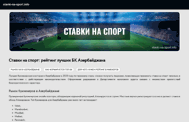stavki-na-sport.info