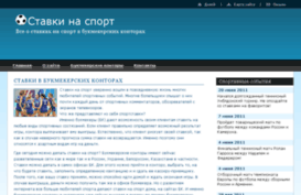 stavki-na-sport.ru