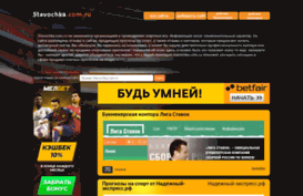 stavochka.com.ru
