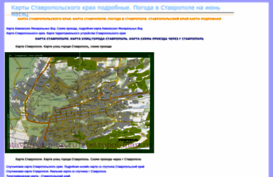 stavropol-map.ru
