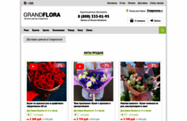 stavropol.grand-flora.ru