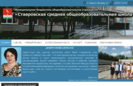 stavrovskaja.vladimir.ru