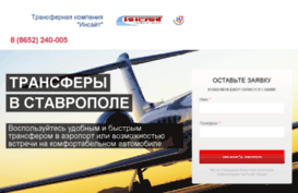 stavtaxi.ru