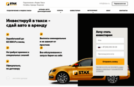 stax.ru