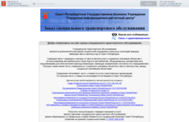 staxi.spb.ru