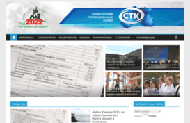 stc-tv.by