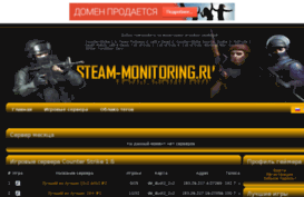 steam-monitoring.ru