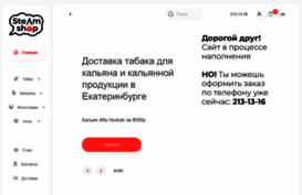 steam-shop.ru
