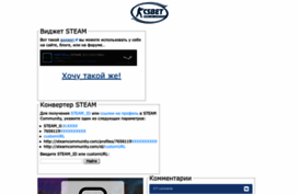 steam.csbet.ru