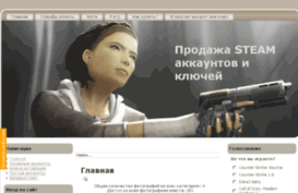 steamakkey.vx6.ru
