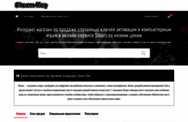 steamkey.su