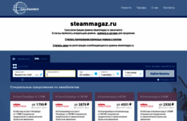 steammagaz.ru