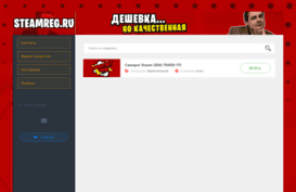 steamreg.ru