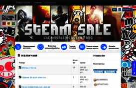 steamsale.rentshop.org