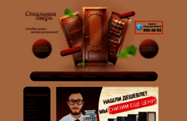 steeldoor.spb.ru
