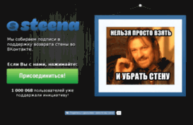 steena.ru