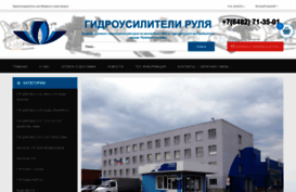 steering-components.ru