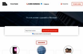 steklo4profi.ru
