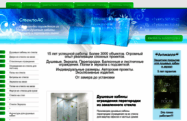 stekloas.ru