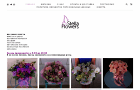 stellaflowers.ru