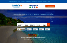 stellavia.ru