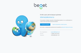 stenazakona.ru