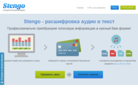 stengo.ru